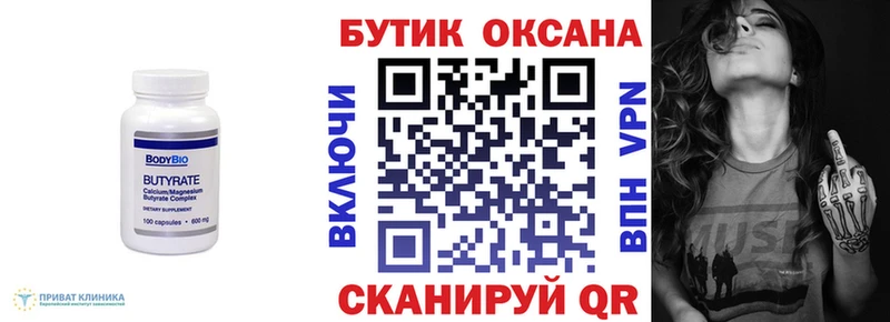 БУТИРАТ BDO 33%  Княгинино 