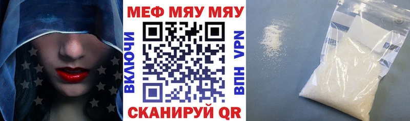 Меф мяу мяу  Княгинино